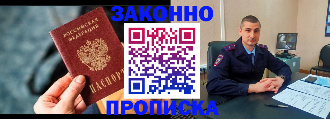 прописка для кредита в Приморско-Ахтарске