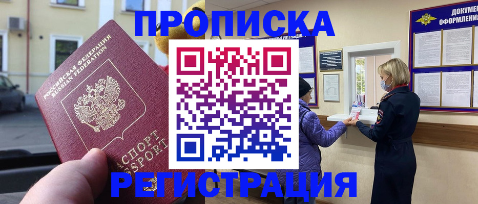 найти адрес прописки в Приморско-Ахтарске