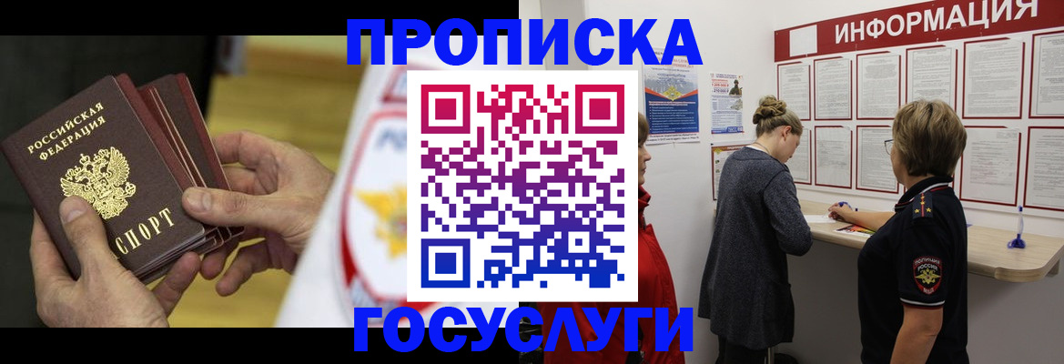 прописка для кредита в Приморско-Ахтарске