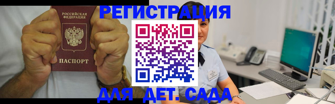 временная регистрация недорого в Приморско-Ахтарске