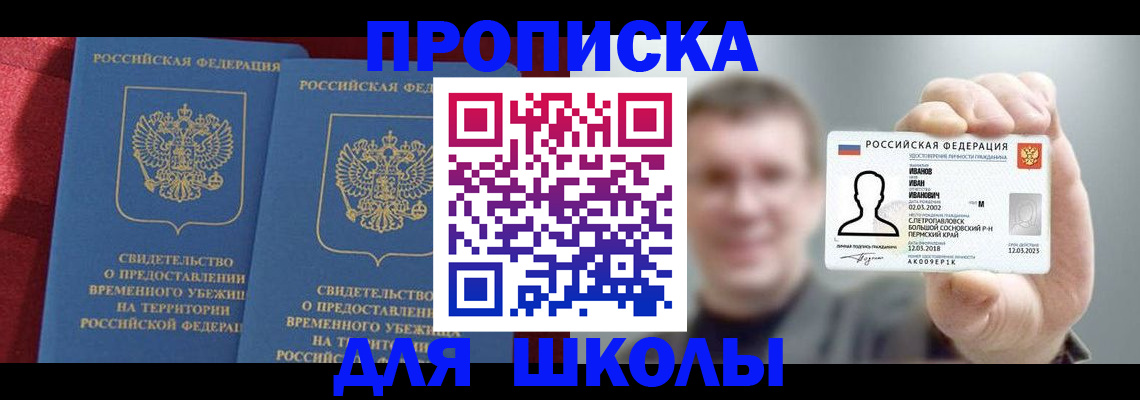 найти адрес прописки в Приморско-Ахтарске