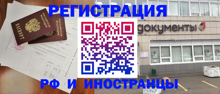 прописка ребенка в Приморско-Ахтарске